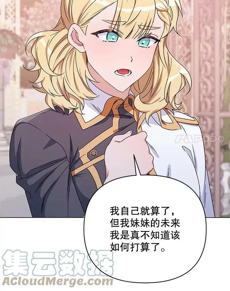 50.登上王位？（本季完） 第49页