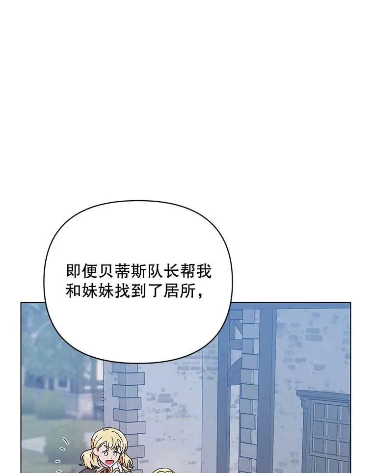 50.登上王位？（本季完） 第50页