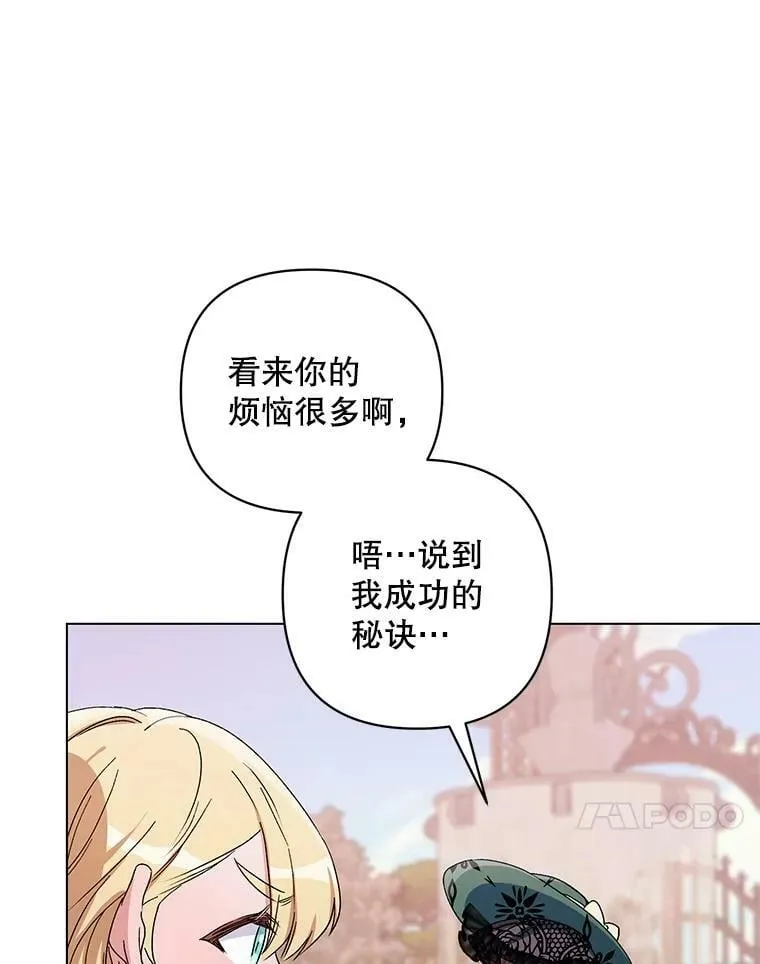 50.登上王位？（本季完） 第52页