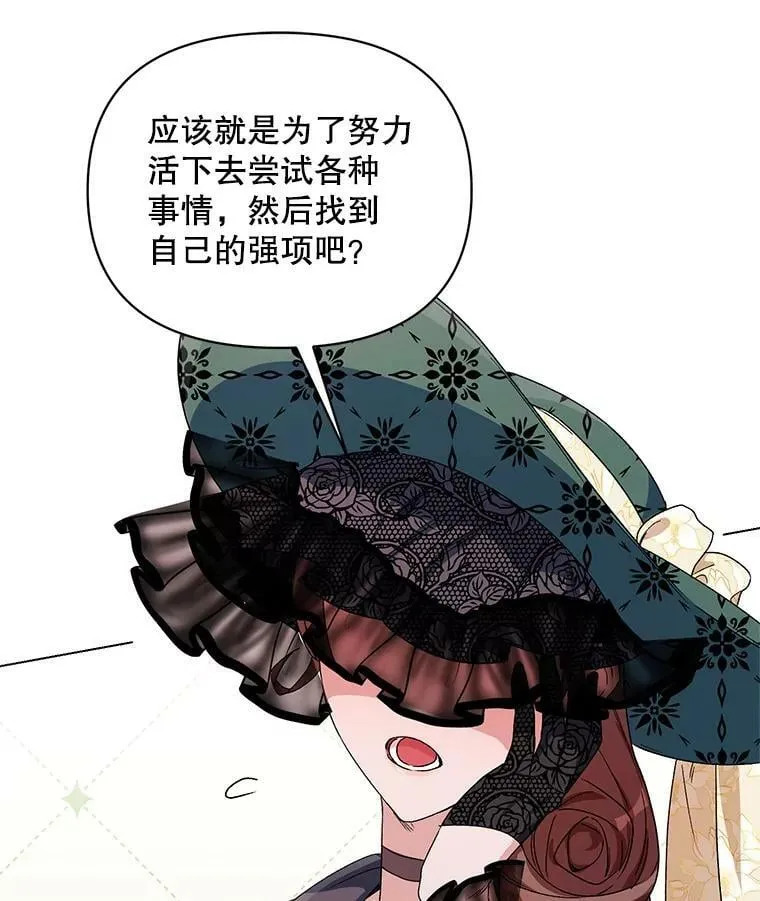 50.登上王位？（本季完） 第54页