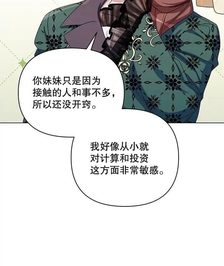 50.登上王位？（本季完） 第55页