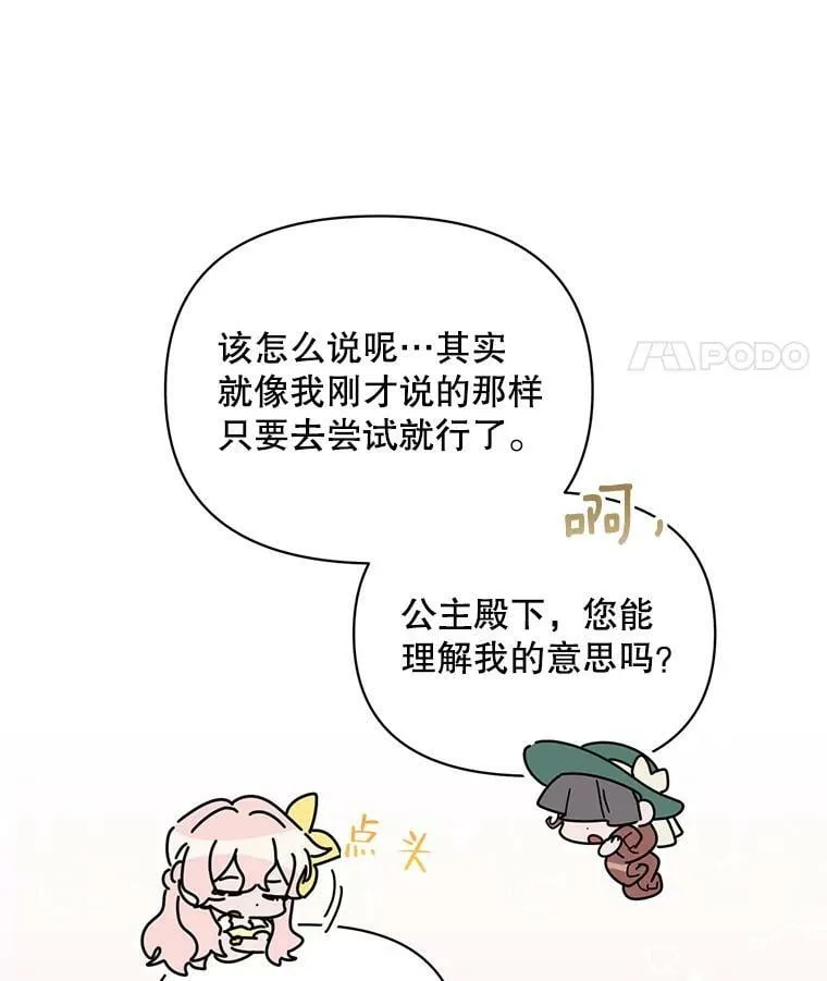 50.登上王位？（本季完） 第56页