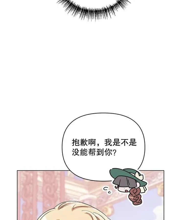 50.登上王位？（本季完） 第58页