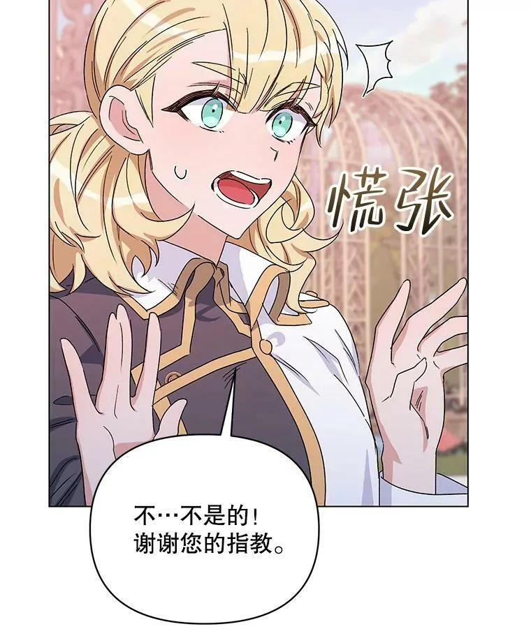 50.登上王位？（本季完） 第59页