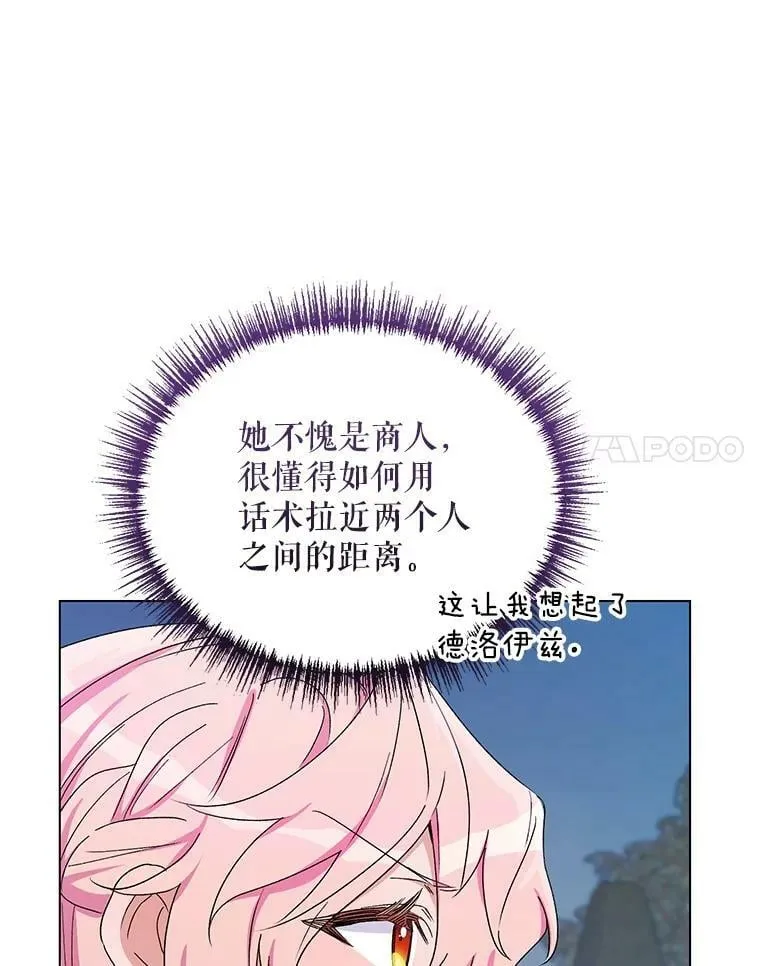 50.登上王位？（本季完） 第63页
