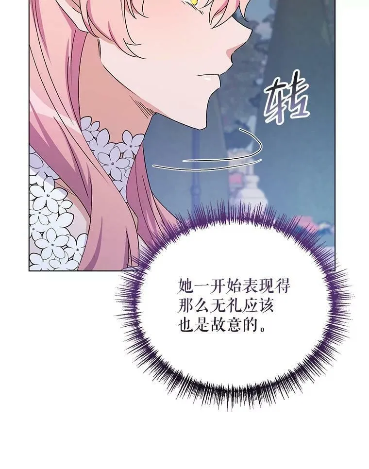50.登上王位？（本季完） 第64页