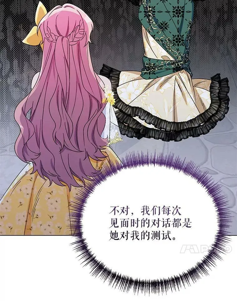 50.登上王位？（本季完） 第66页