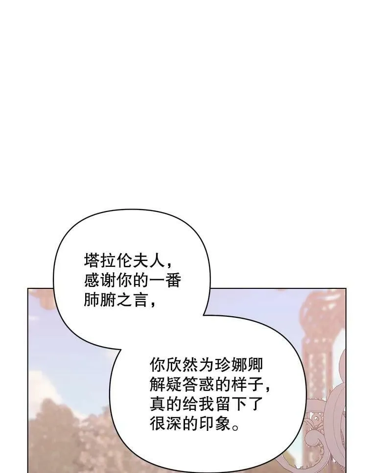 50.登上王位？（本季完） 第67页