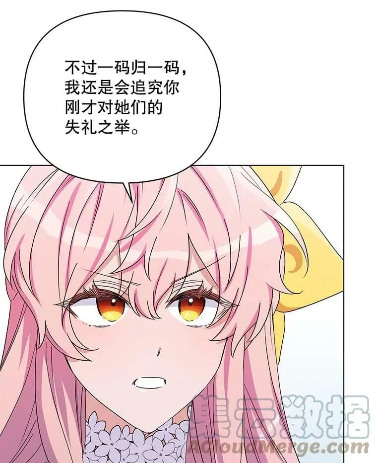 50.登上王位？（本季完） 第69页