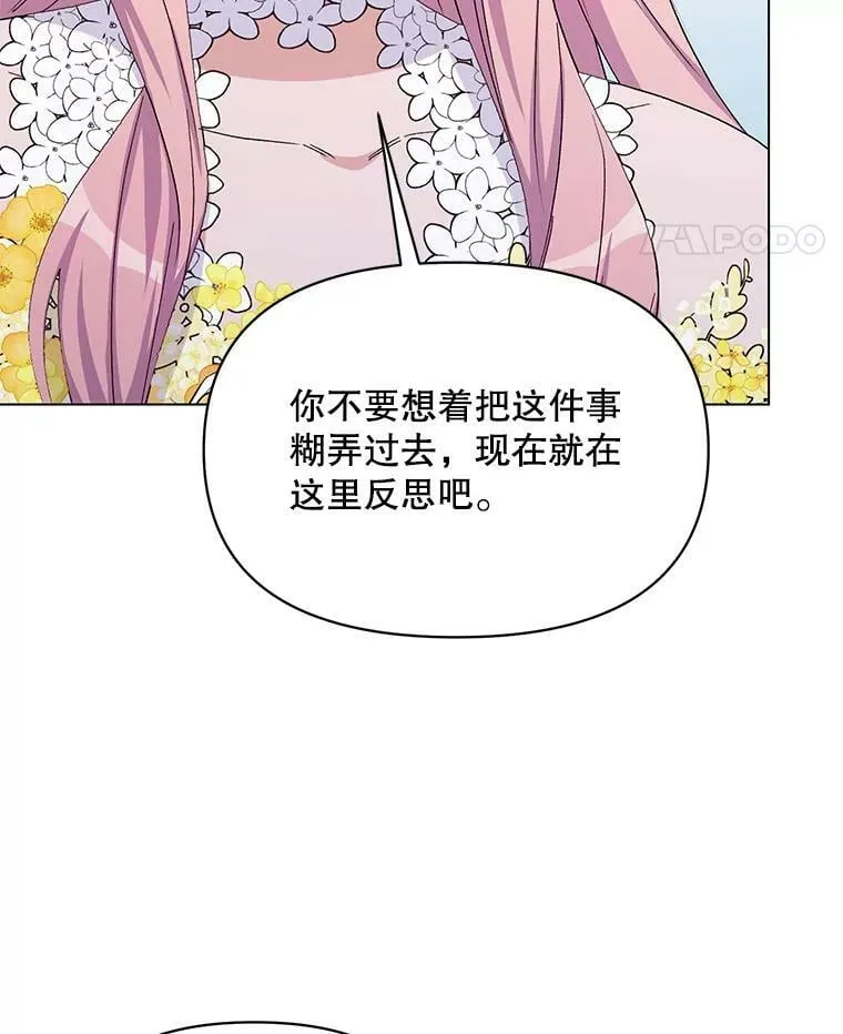 50.登上王位？（本季完） 第70页