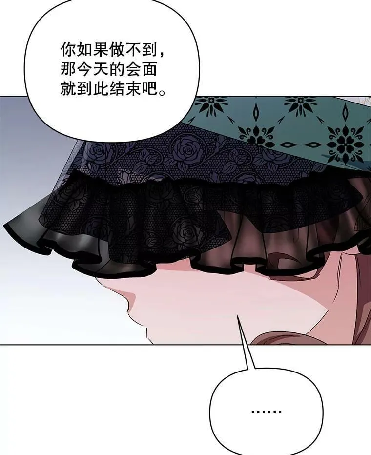 50.登上王位？（本季完） 第71页