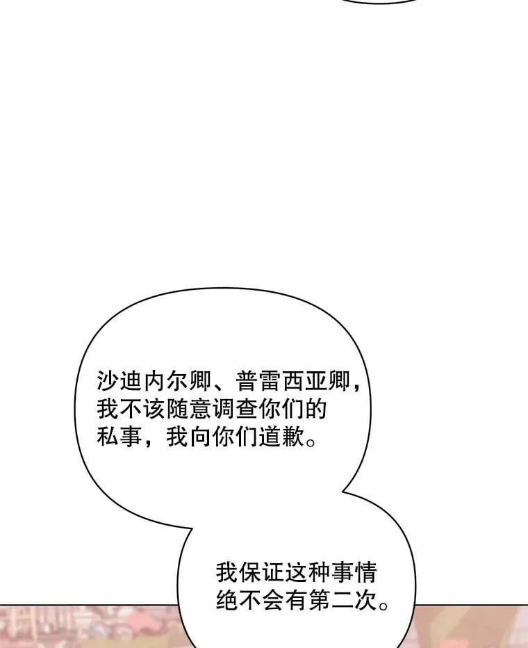 50.登上王位？（本季完） 第72页