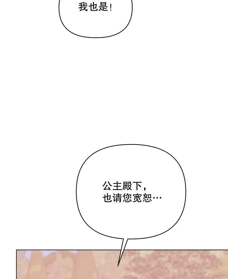 50.登上王位？（本季完） 第74页