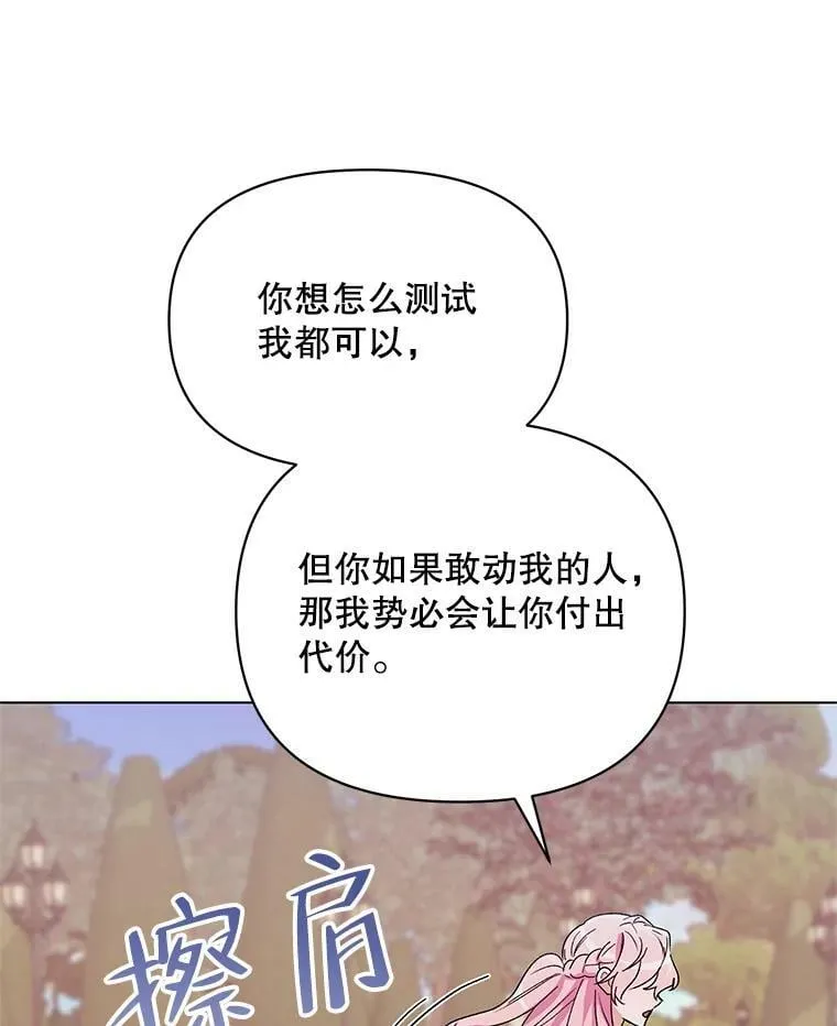 50.登上王位？（本季完） 第76页