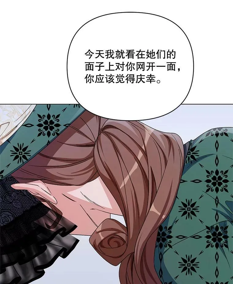 50.登上王位？（本季完） 第78页