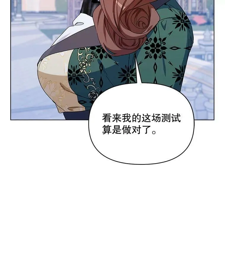 50.登上王位？（本季完） 第82页