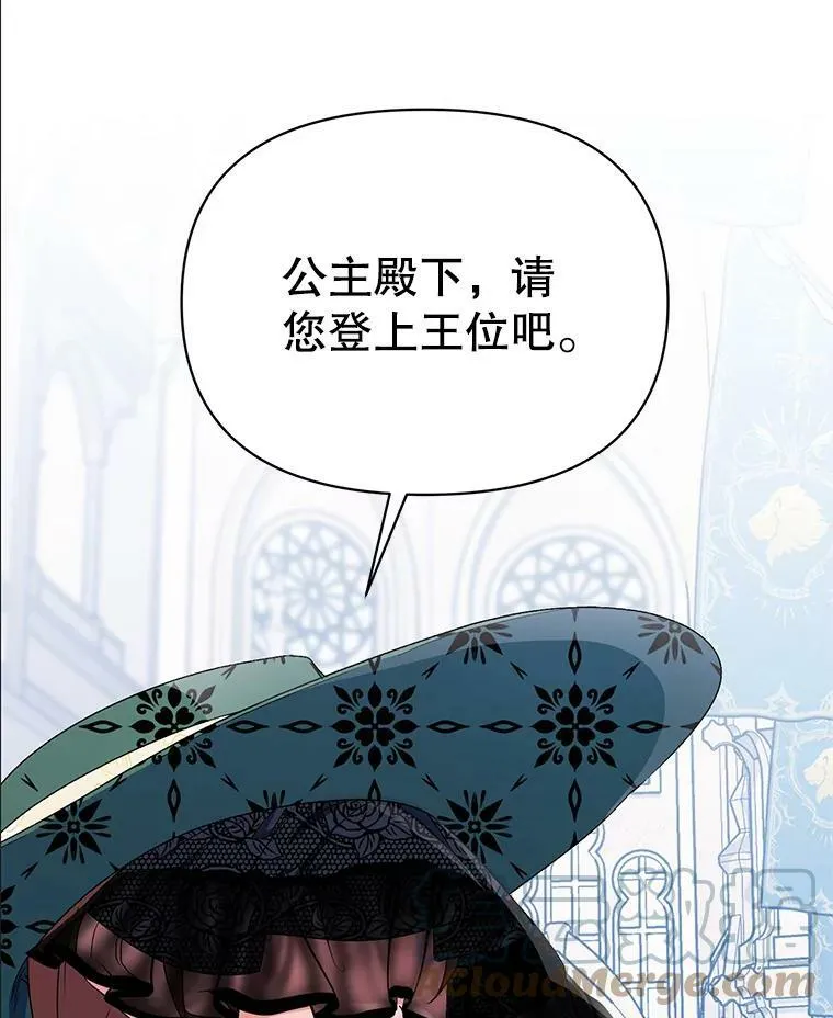50.登上王位？（本季完） 第85页