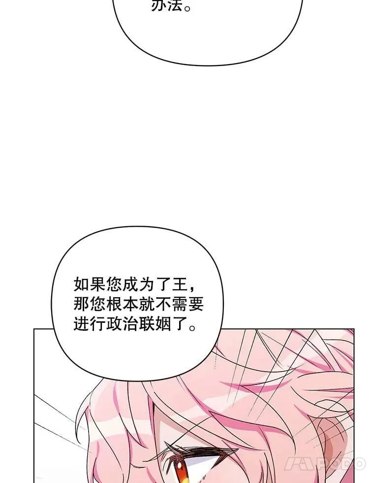 50.登上王位？（本季完） 第90页