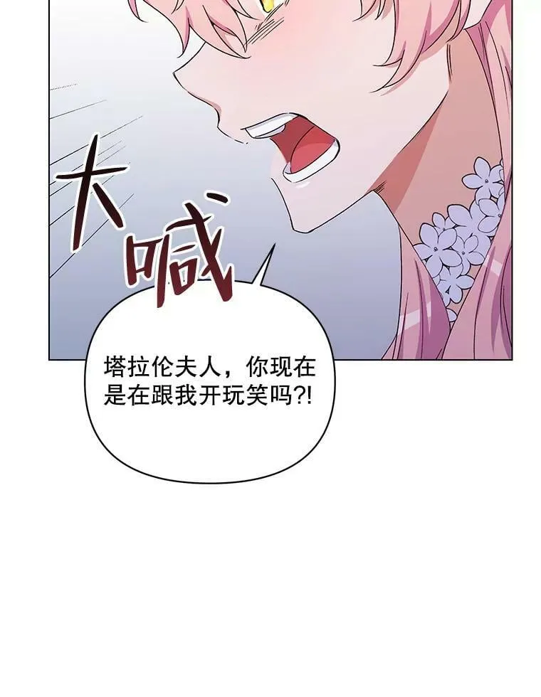 50.登上王位？（本季完） 第91页