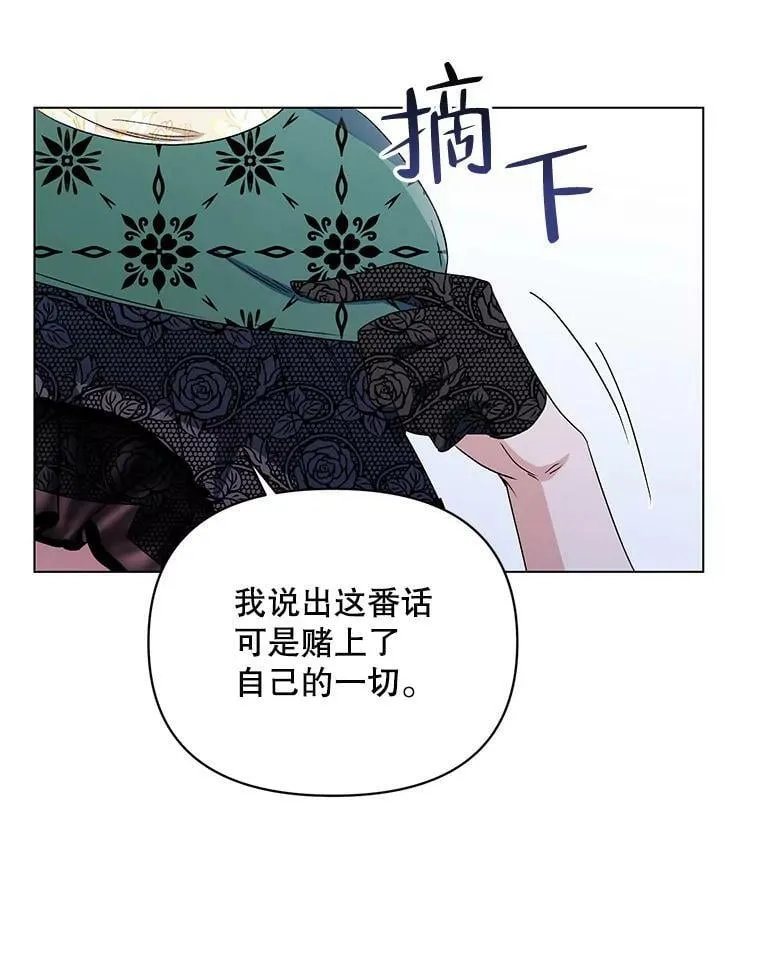 50.登上王位？（本季完） 第92页