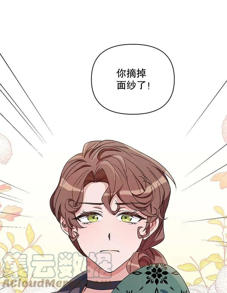 50.登上王位？（本季完） 第93页
