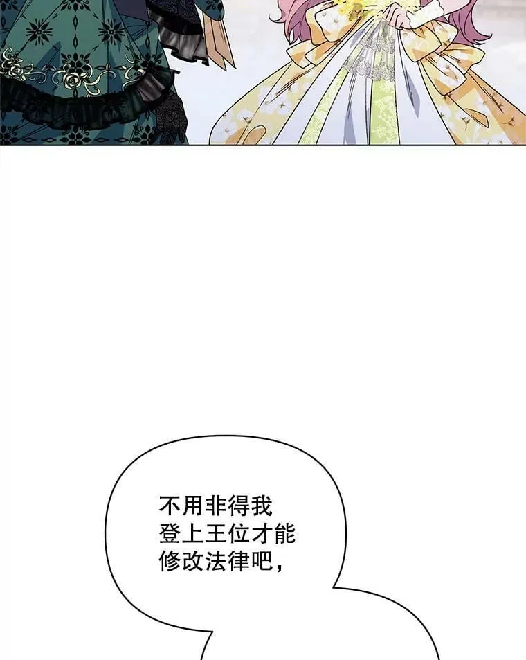 50.登上王位？（本季完） 第98页