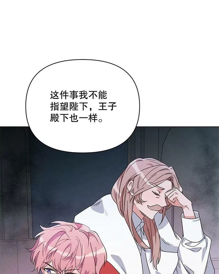 50.登上王位？（本季完） 第100页