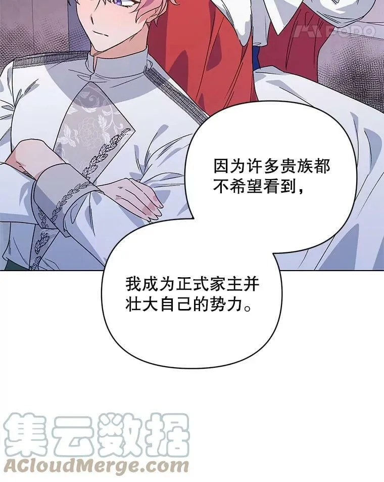 50.登上王位？（本季完） 第101页