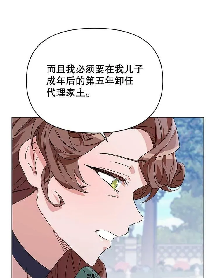 50.登上王位？（本季完） 第102页