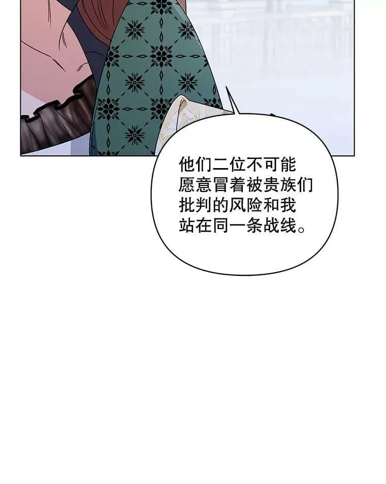 50.登上王位？（本季完） 第103页