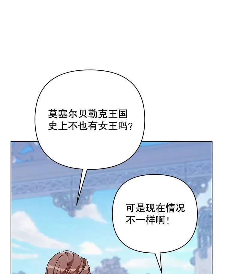 50.登上王位？（本季完） 第107页
