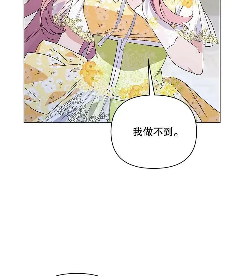 50.登上王位？（本季完） 第110页