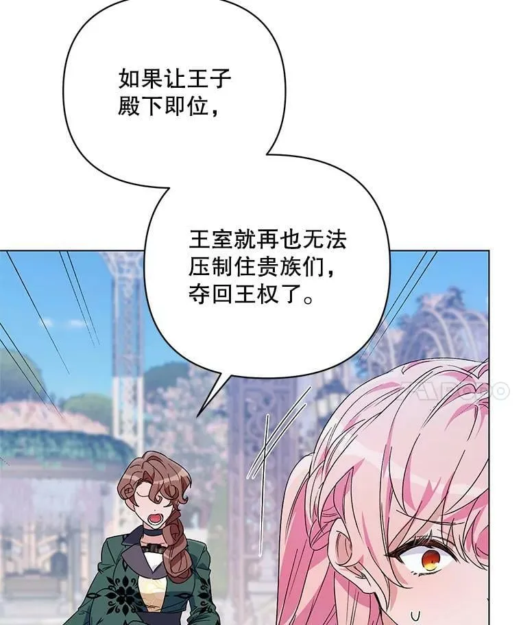 50.登上王位？（本季完） 第111页
