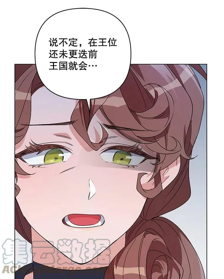 50.登上王位？（本季完） 第113页