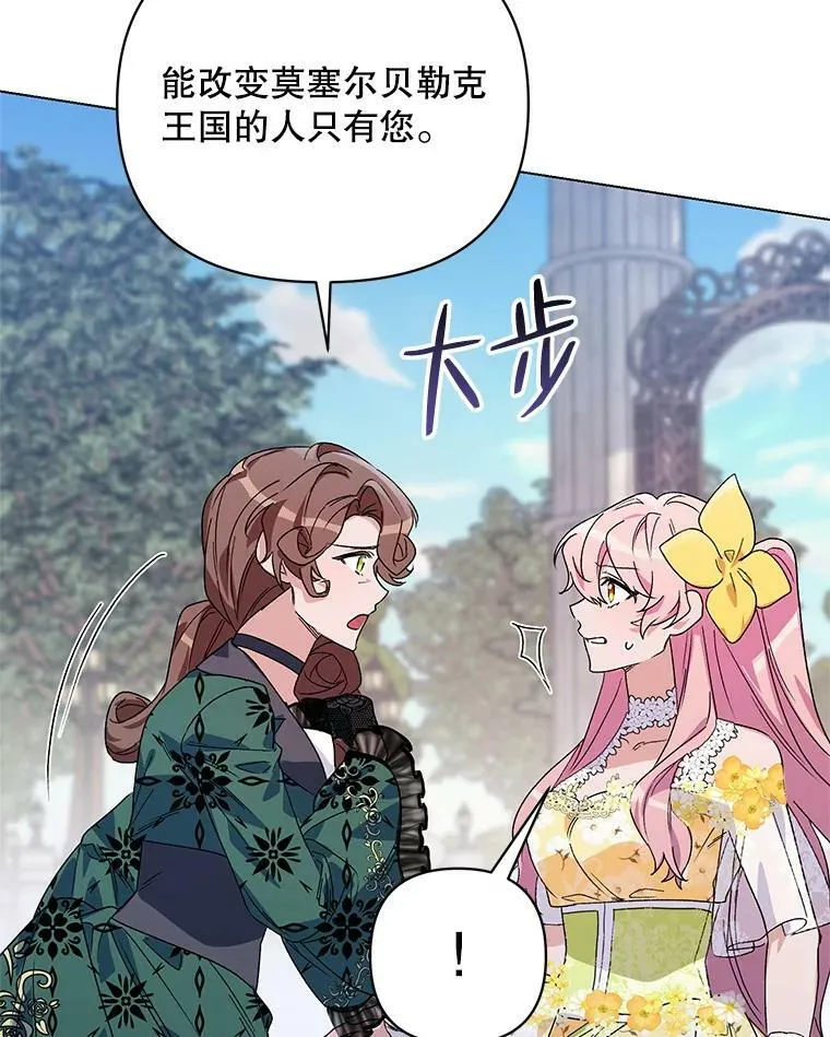 50.登上王位？（本季完） 第116页