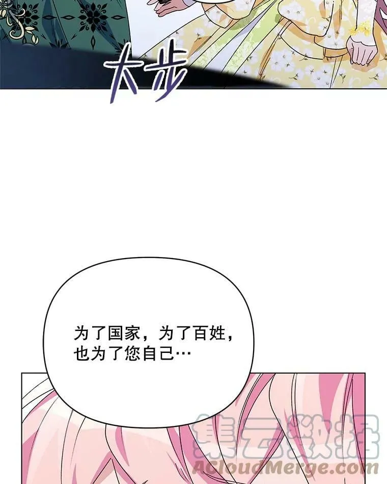 50.登上王位？（本季完） 第117页