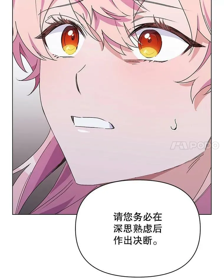 50.登上王位？（本季完） 第118页