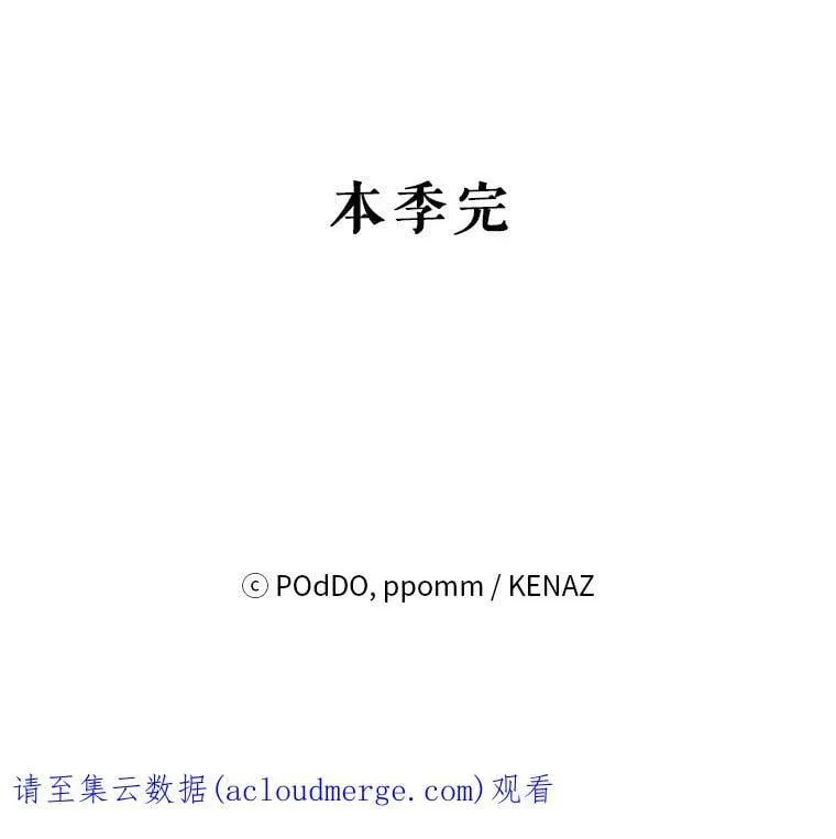 50.登上王位？（本季完） 第122页
