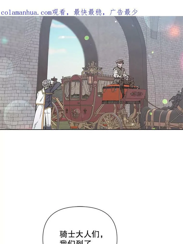 51.返回王都 第2页