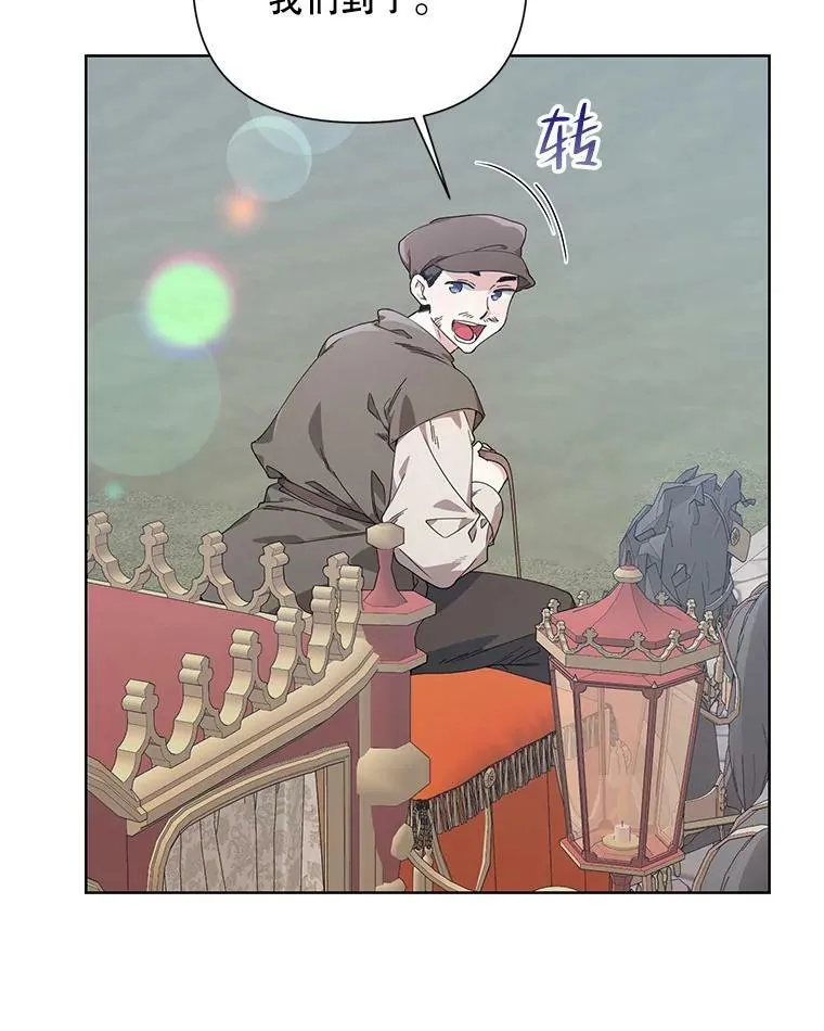 51.返回王都 第3页
