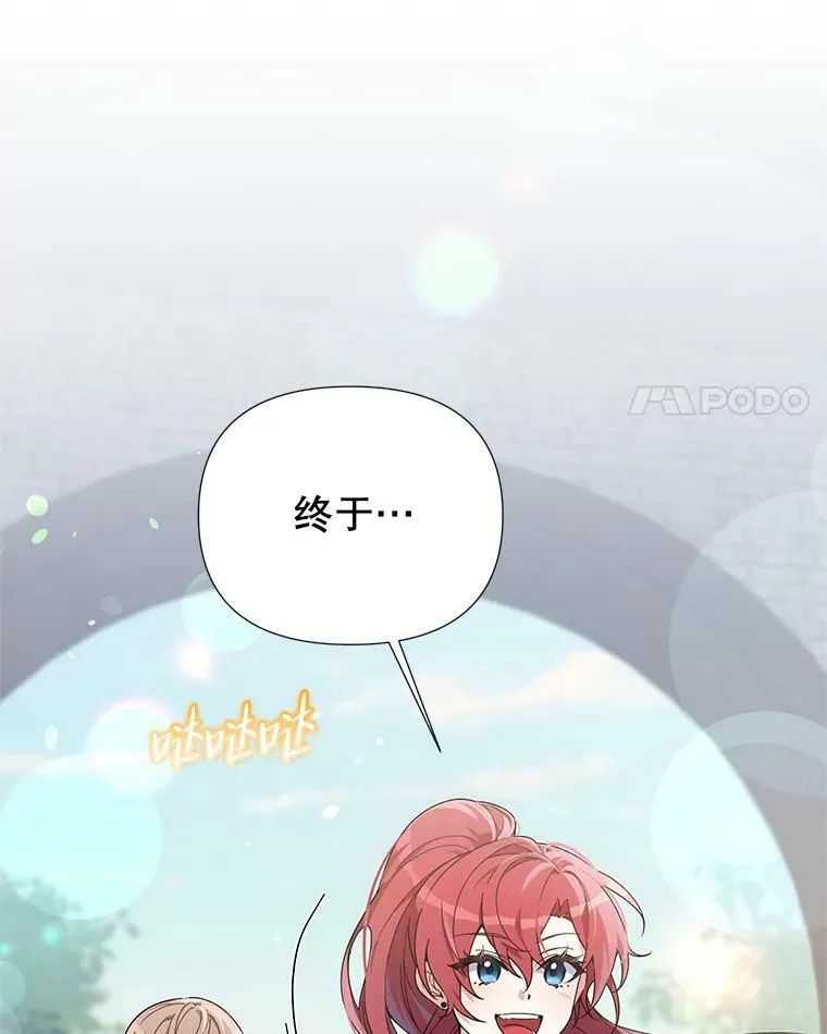 51.返回王都 第4页