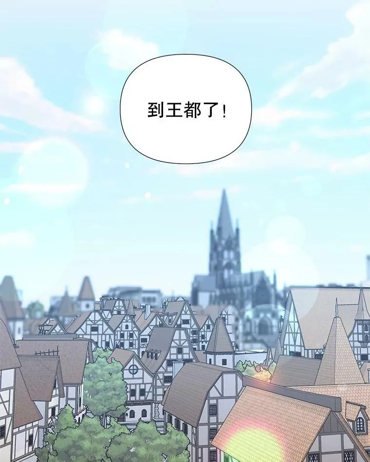 51.返回王都 第6页