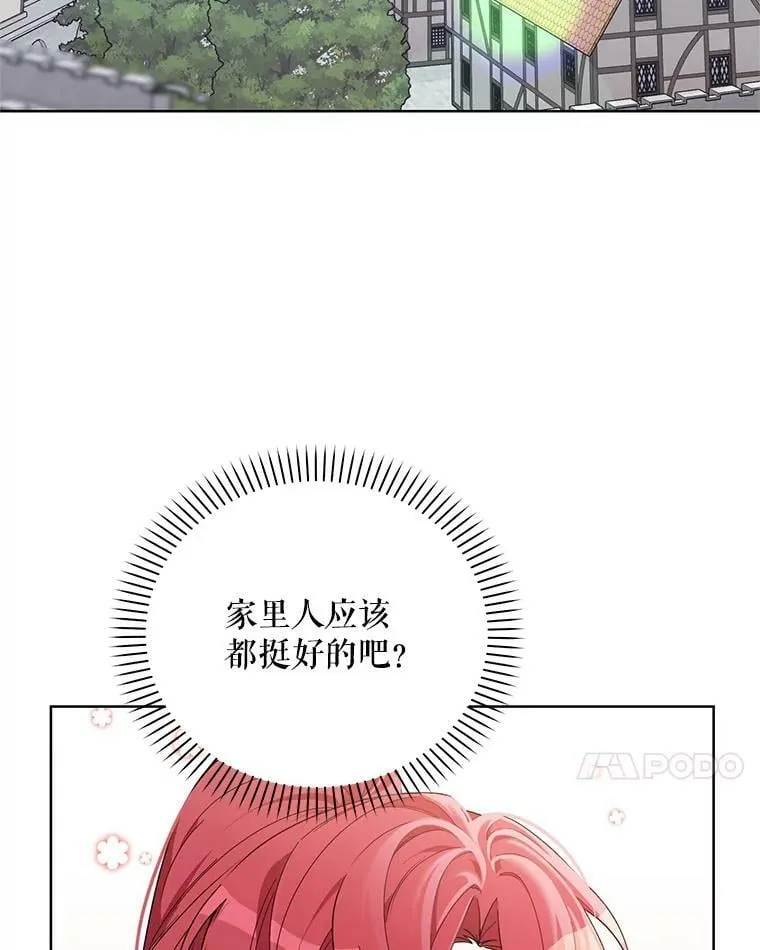 51.返回王都 第7页