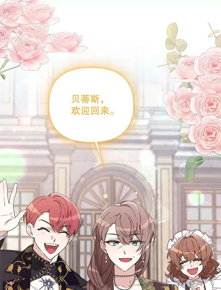 51.返回王都 第12页