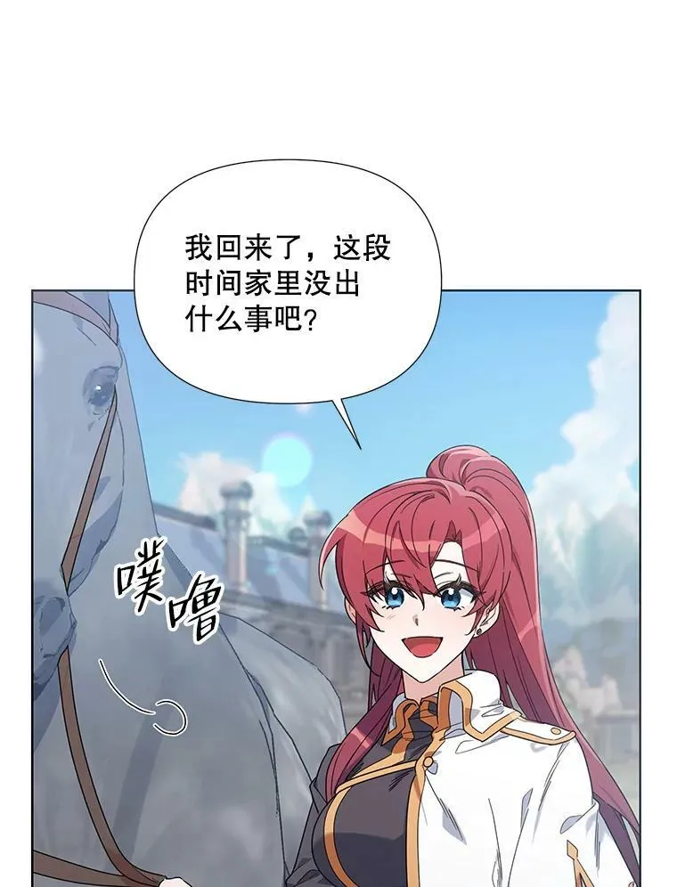 51.返回王都 第14页