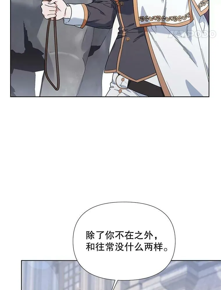 51.返回王都 第15页