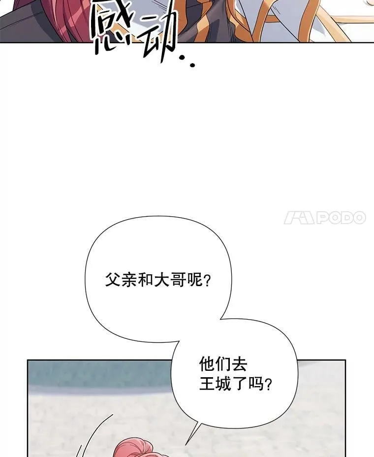 51.返回王都 第18页
