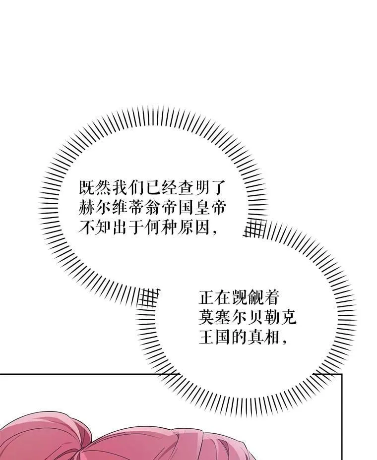 51.返回王都 第20页