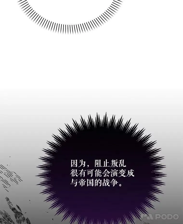 51.返回王都 第22页