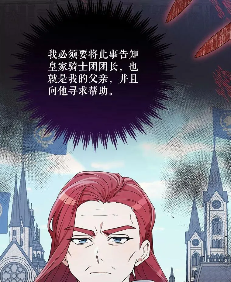 51.返回王都 第24页